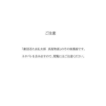 長屋物語　その後漫画
