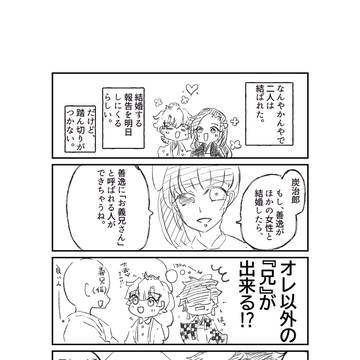 鬼滅詰め1