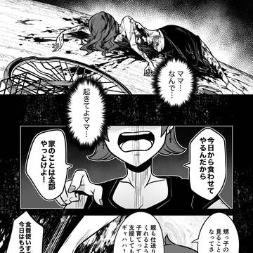 FISHGOD 第15話「No Buddy No Life」