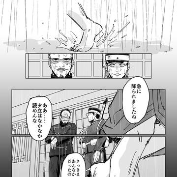 宇佐美と骨