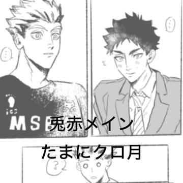 ぼくあかろぐ