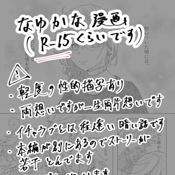 愛と呼ぶには程遠い