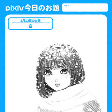 お題　22