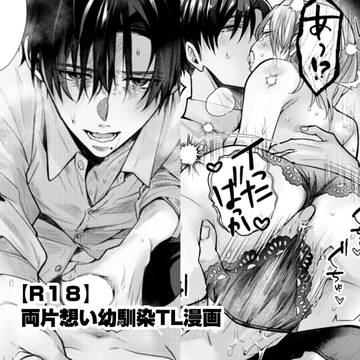 【TL漫画】他の男に抱かれるくらいなら【５話】