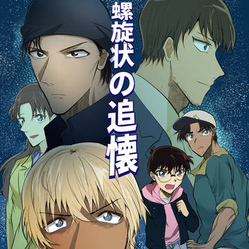 螺旋状の追懐1