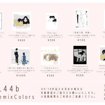 【3/20 CLB45】お品書き【西4ホール44b】