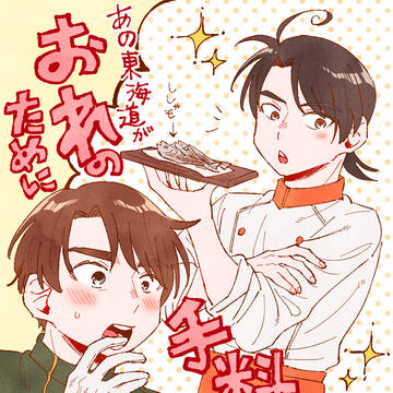 陽海ろぐ