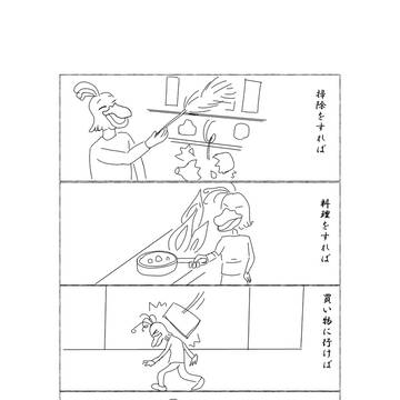 男の仕事