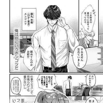 【試し読み＆サンプル】こじらせ童貞1