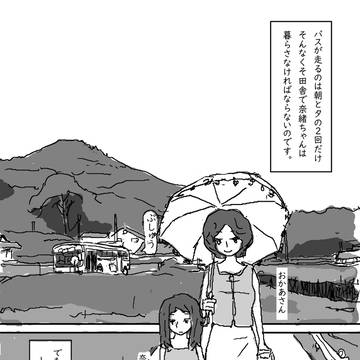 夢が夜開く