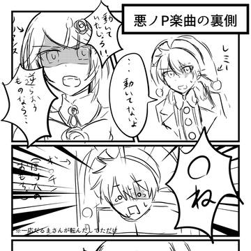 リリアレとギロチンピエロ