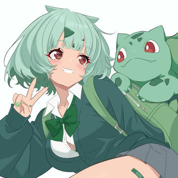 ギャルフシギダネ