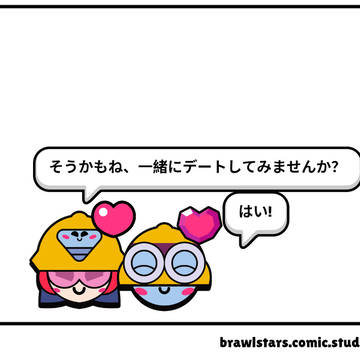 恋に落ちるジャッキーとカール。