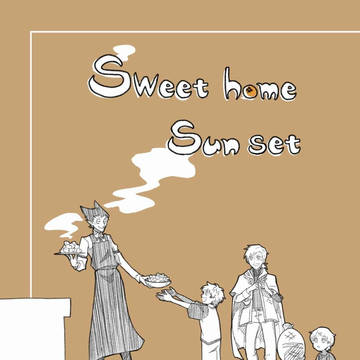 【サンプル】Sweet home sunset