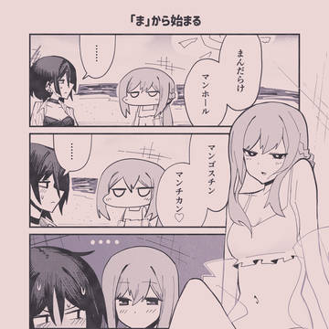 アツコは思春期