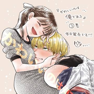 💐コミックス3巻発売！！💐
