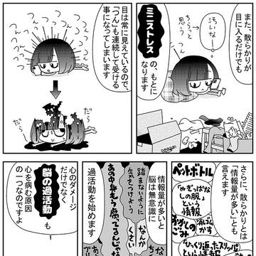 Page 3 thumbnail