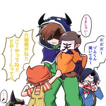 魔主役幼児化まとめ