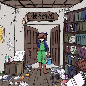 魔主役とかまとめ②