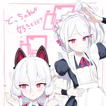 モモイケイ、メイドケイ
