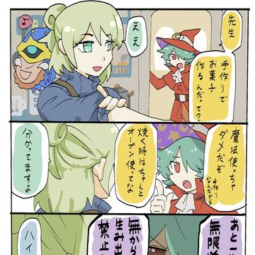 キッチン　ローザッテ