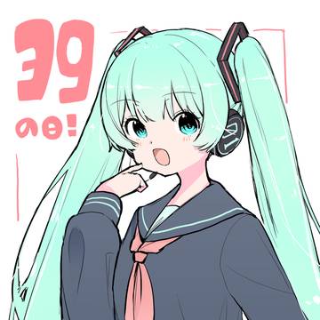 初音ミク