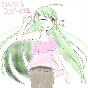 ミントデー 2026/春のミンコーデ