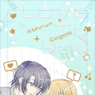 「LOVE TO YOU」