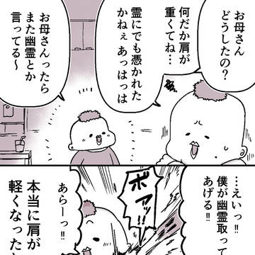 自分をインチキ霊能者と思ってるだけの本物、オリジン