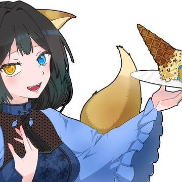 狐娘とアイスクリーム