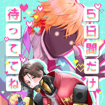 3/20【春コミウェイウェイ】マクカト新刊サンプル