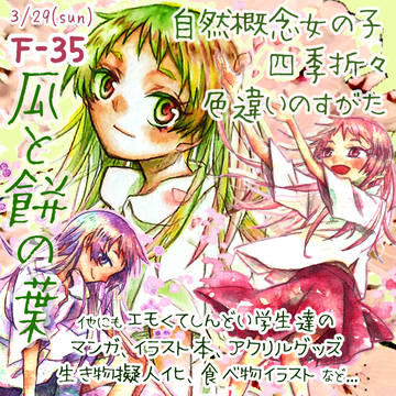 メルメリィマーケットvol.23参加