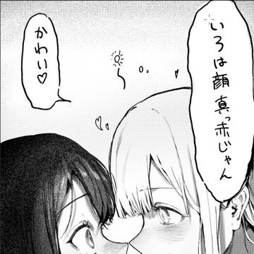 かぐやが初めてお酒を飲む話