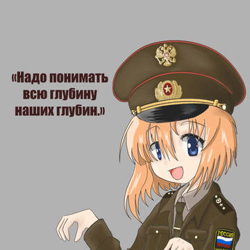 Russian Warrant Officer