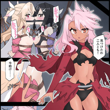 【Skeb】捕縛されるクロエ