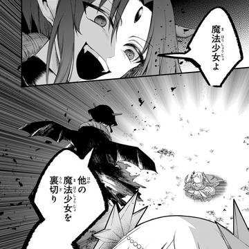 【1巻発売】即オチ魔法少女セイ