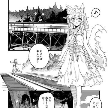 けもみみメイドが家にいる64