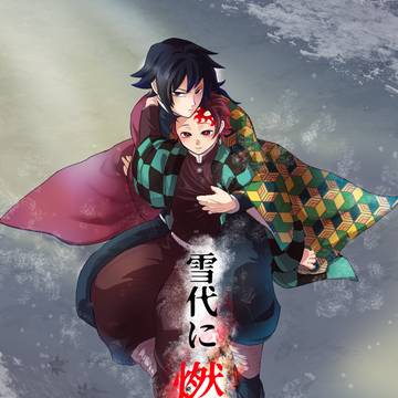 V R F 新刊 雪代に燃ゆ