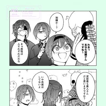 ひじたん中心ログ⑥