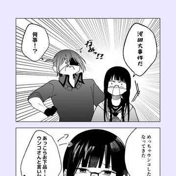 Page 16 thumbnail