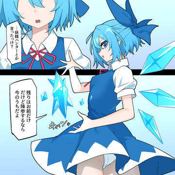 【Skeb】人間に捕獲される妖精