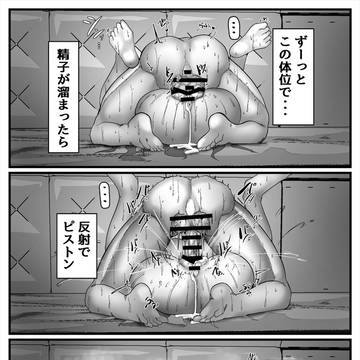 セックスしないと出れない疑惑のある部屋に来たBBちゃん漫画12