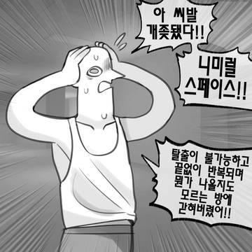루프 더 룸