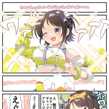 ふぇすばちゃん