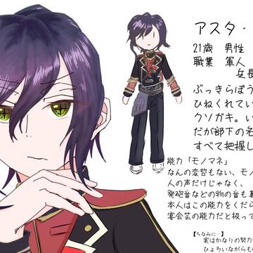 アスタ・ラヴィスタ