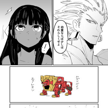 ストレンジフェイクの漫画