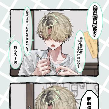 うぇいうぇーい大学生