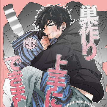 春コミ新刊サンプル