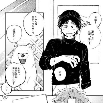 【くく竹】おまけ漫画x2