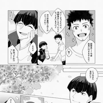 【保カフ】桜を見に行くお話と2月無配ペーパー